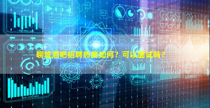 贵阳夜场招聘